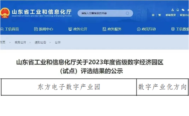 凯发K8官网首页登录,凯发K8国际首页,凯发·k8国际电子凯发K8官网首页登录,凯发K8国际首页,凯发·k8国际产业园成功入选“省级凯发K8官网首页登录,凯发K8国际首页,凯发·k8国际经济园区”